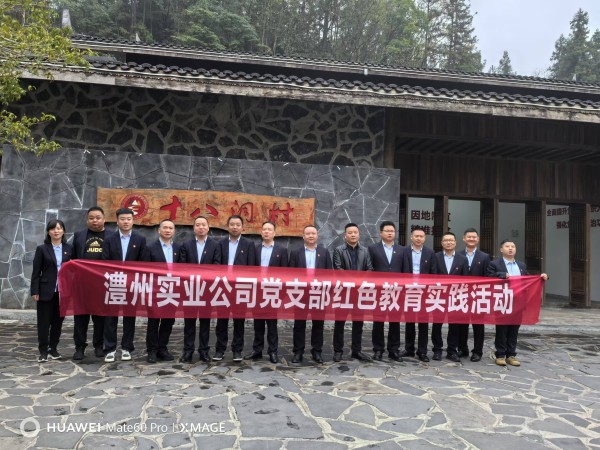 澧縣土地資源,澧縣公共基礎(chǔ)設(shè)施,澧縣工商業(yè)信息咨詢,澧縣澧州實業(yè)發(fā)展有限公司